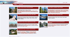 Desktop Screenshot of basta-travel.ru
