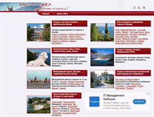 Tablet Screenshot of basta-travel.ru